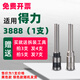 惠利得得力凭证装订机钻刀3846/3888/3839/3821空心打孔装订机钻头配件 得力3881老款合金加厚钻刀