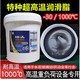 Special high temperature resistant grease 1000 degrees mechanical butter 700 degrees motor high speed bearing lubricant 300 white high temperature grease 15kg fully synthetic high temperature grease 1000 degrees
