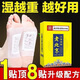 Nanjing Tongrentang Old Beijing Mugwort Foot Patch removes moisture, helps sleep, dispels cold, detoxifies, slims belly, warms feet, warms feet and maintains health, acupuncture point patch, 4 boxes of conditioning pack, 200 patches