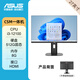 ASUS easy-to-match PBA all-in-one desktop computer Intel 12th generation CPU home design commercial office enterprise procurement CSM motherboard ITX computer assembly computer complete i3-1215U/16G/512G 27-inch Extreme Night Black