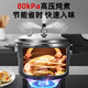 Chigo pressure cooker household gas pressure cooker induction cooker universal explosion-proof mini pressure cooker household large capacity pressure cooker 7L/4-7 people/induction stove open flame universal + steam grid 24cm