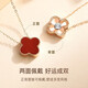 Fafanxi light luxury four-leaf clover necklace for women 18K rose gold practical heart-shaped Mother's Day 520 Valentine's Day gift for girlfriend Four-leaf clover necklace (red agate / diamond on the back)