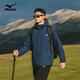 Mizuno outdoor jacket men's and women's mountaineering clothing windproof three-in-one two-piece jacket
