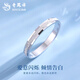 Lao Fengxiang PT950 platinum love like first sight ring new plain ring ring Mid-Autumn Festival birthday gift for girlfriend and wife No. 14 love like first sight platinum ring about 3.2g