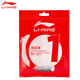 Li Ning Badminton Line Badminton Racquet Line Net Line No. 1 No. 5 Line 1 High Elasticity Line No. 5 Anti-rebound Badminton Line No. 1 (Beige) AXJT017-2