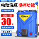 New Knapsack Mixing Electric Sprayer Agricultural High-voltage Lithium Atomizing Sprinkler Sprayer Pesticide Sprayer New Mixing Type + Bottle Washing Function Lithium Battery 25A