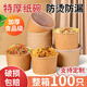 Yihao disposable paper bowl instant noodle lunch box food grade packed lunch home picnic disposable tableware set full box batch thickened Lucky Panda 850ml 100 pieces