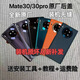 Huawei suitable for Mate30 original mobile phone back cover mate30pro original glass back case battery cover mate30 original back cover seamless bright black