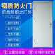 Qinkai Fire Door Factory Direct Sales Steel Stainless Steel Class A Class B Fire Safety Steel Wooden Engineering Customization The following products are not left-hand opening