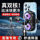 YOUMAKER dedicated for live streaming丨Dual-core refrigeration mobile phone radiator live broadcast cooling artifact semiconductor refrigeration ice-sealed back clip all-in-one for gaming Apple Xiaomi Black Shark iqoo red dual-core refrigeration cooling dual-purpose live broadcast/game + light sound and low noise + free charging cable