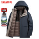 鸭鸭（YAYA）一衣三穿可拆连帽羽绒服男士冬季新款中青年加厚活面内胆短款外套