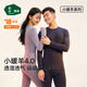 Songshan Cotton Shop Xiao Nuan Sheep thermal underwear set for men and women, autumn clothes and long pants for autumn and winter to keep out the cold 7A antibacterial and antistatic wool-containing