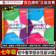 任选 交大之星 全新初中数学综合技能训练六七八年级678二学期上下九年级全一册 上海初中数学习题练习册 尖子生夺冠 上海交大 初中数学综合技能训练 6年级下 初中通用
