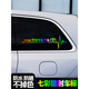 REACHNOW car stickers triangle window car stickers side window stickers Mercedes-Benz body front and rear bumper decorative pull-up stickers ECG model Honda white pair