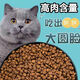 BEYZK cat food 5kg nutrition fattening adult cats and kittens full price universal 10Jin Jin equals 0.5kg Official flagship store 20Jin Jin equals 0.5kg Fattening cat food egg yolk + cat food + freeze-drying 2 points 5kg 5Jin Jin equals 0.5kg