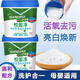 Qianjuhui School Uniform Net Powerful Stain Remover Cleaner, Efficient and Doesn’t Damage Stubborn Stains on Clothes, 1200g Free Spoon