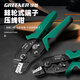 GREENER terminal crimping pliers for electricians, photovoltaic copper nose, multi-functional ratchet cold crimping pliers, wiring clamp set, SN-58B+5 jaw set, one second change of pliers