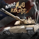 G.X.B Henglong Metal Remote Control Tank allemand Tiger Léopard 2A6 Extra Large 1 à 16 émettant des jouets électriques Chine ZTZ99A (7.0) 3899A Édition de base