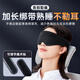 Silaiyi eye mask, 3D light-blocking sleep, non-pressing eye mask for men and women, adult silk, special for nap to relieve fatigue