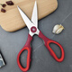 WMF Futenbao Touch series kitchen scissors German original poultry scissors in stock tax included red scissors