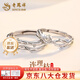 Lao Fengxiang couple's ring with branches, light luxury niche sterling silver confession ring, anniversary gift for couple, today/next day delivery* pair of rings with branches, brand gift box