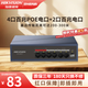 HIKVISION POE switch converter network cable extension splitter home office enterprise extension network cable transmission monitoring power supply shunt 100M Gigabit non-network managed switch 6 ports 100M 2 electrical ports | 4 ports POE 35W