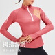 Corif fitness clothing women's autumn and winter half-zip slimming professional running training Pilates sports yoga clothing long-sleeved pomegranate powder 2XL