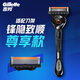 Gillette blade suitable for Fengyin 5 Zhishun 6-head 5-layer razor blade Gillette head gravity box non-Geely