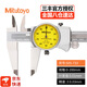Mitutoyo Japan's original imported caliper representative high-precision vernier caliper 505-733 0-200mm/0.01mm/ 0.03mm
