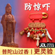 Putuoshan pin, baby pin, mahogany sword, baby anti-fright bodyguard, safety charm to suppress fright, baby peach wood anti-fright, healthy and safe model, already popular