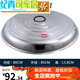 Ouoety dike en aluminium couvercle de couvercle de cum ménage rural cum couvercle couvercle en acier inoxydable grande plate-forme en fût universel universel pot magnetic high couvercle () 1098 cm