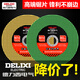 Delixi Electric cutting disc angle grinder 100 type metal cutting disc hand grinder grinding wheel polishing disc stainless steel cutting disc 125mm/green double mesh sharp type 25 pieces
