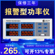 溥畔永鹏PW9901功率测试仪智能电量测试电参数测量仪功率表数字功率计 PW9901报警型20A