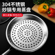 Special steaming tray for Shouli wok, 304 stainless steel, thickened, high temperature resistant, easy to clean, densely packed steaming holes, multifunctional water-proof steaming rack, upgraded 28cm steaming tray, 304 stainless steel, thickened and durable/heightened plate rim