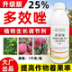 25% paclobutrazol plant growth regulator, growth-controlling drug, shoot-promoting flower dwarfing agent, dwarfing agent 1000 grams of paclobutrazol (upgraded version)