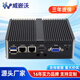 威嵌沃 全封闭无风扇工控机嵌入式迷你工控主机软路由商务办公便携式微型台式机电脑mini PC双网口 赛扬四核J1900(双网) 8G/128G固态/WIFI