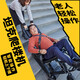 Roliallworld German brand electric stair climbing wheelchair up and down stairs wheelchair stair climbing machine artifact elderly fully automatic crawler lightweight flagship model electric stair climbing machine