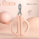 HELLOJOY cat nail scissors, blind scissors, cat nail scissors, pet nail clippers, nail clippers, pink