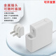 侧至柒适用于苹果笔记本电脑充电器macbookair pro电源适配器充电线A1466 60W A1278A1181L型