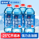 Goodway glass water antifreeze-25 degrees car winter glass water-25 1.8L*4 bottles minus 25 degrees Antarctic No. 1