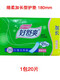 So comfortable pads, skin-friendly, soft and extended mini towels, student combination tampons, official authentic 180mm [new style] 20 pieces