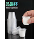 Disposable mini small tasting cup 20ml tasting cup tasting cup plastic wine cup 30ml small cup small tasting cup 20ml 200 pieces