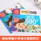 680 examples of idioms + 2 volumes of Chinese language 680 questions, a complete plan to prepare for the primary school entrance exam, idiom story book, idiom solitaire game book, children's books, teaching aids and exercise books, parent-child reading materials for preschool classes