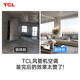TCL household small blue wing fresh air central air conditioner 3/4/5 HP one to two three four five duct machine 6/7/10 HP variable frequency first level energy efficiency hidden whole house air conditioner multi-split 10 HP one to eight villa first level energy efficiency