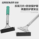 GREENER shovel scraper cleaning knife beautiful seam shovel wall skin artifact household glass glue remover 260mm aluminum alloy shovel