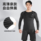 361 tights men's sports and fitness quick-drying clothing training running high-elastic sports sweat-wicking tops underwear base elite long-sleeved 3XL