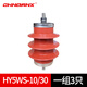 10KV high voltage surge arrester HY5WS-17/50HY5WZ-17/45DL-TB outdoor zinc oxide drop HY5WR HY5WS-10/30 3 pieces