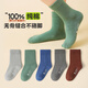 Rat à six doigts garçons et filles bébés enfants chaussettes printemps et automne couleur solide girls enfants moyens et grands enfants automne et hiver peigné coton moyen tube moyen 9922 (tout coton) Couleur des garçons 5 paires de chaussures recommandées taille 34-37 / chaussette de 12-15 ans)