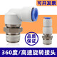 High-speed rotating elbow KSL right-angle quick connection KSH08-02 10-03 air pipe joint 360 degree rotation 12-04S KSL06-M5