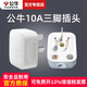 Bull plug 10A plug two-pole two-prong two-hole 220V socket head power plug three-pin air conditioning plug 10a/16a power plug without wire 10A three-pin plug T-10S